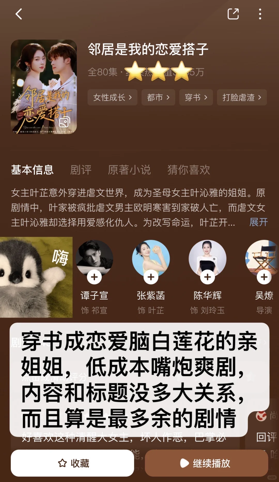 慎入！非粉路人不端水！短剧随手记录（23）