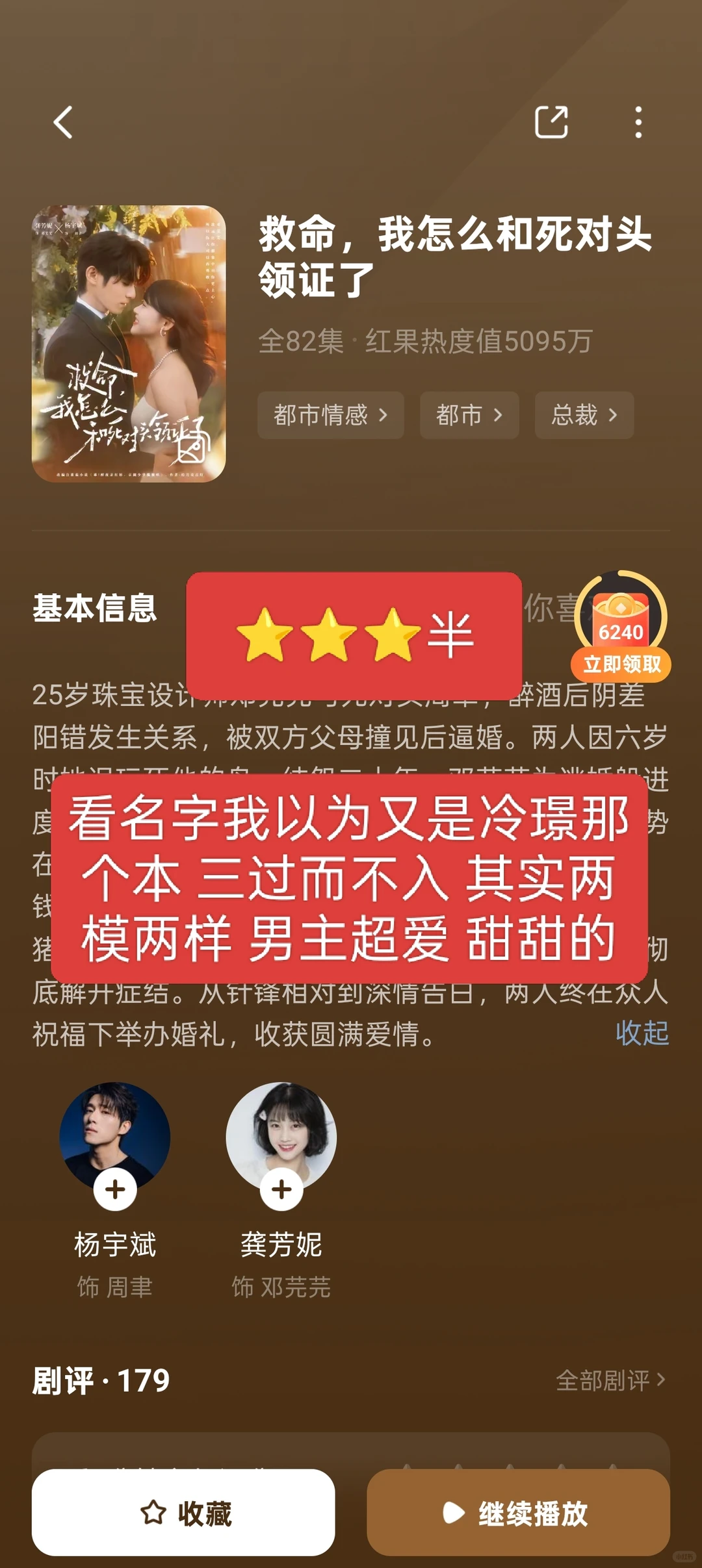 近期短剧品鉴一览 4