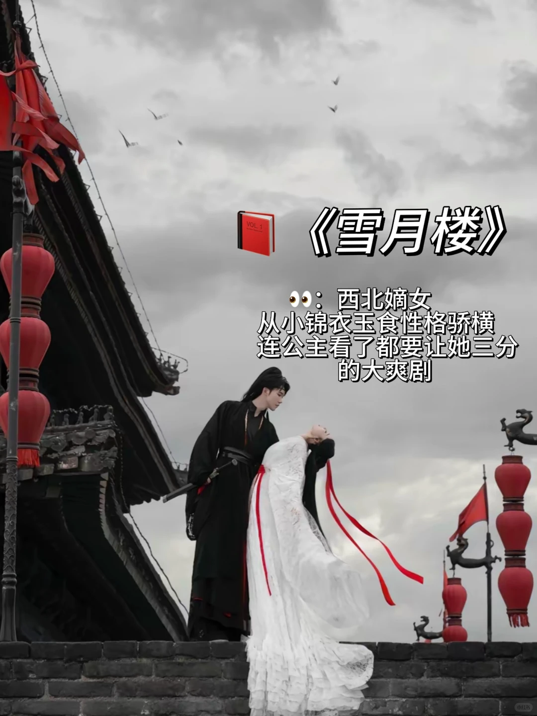 超级好看的古风短剧