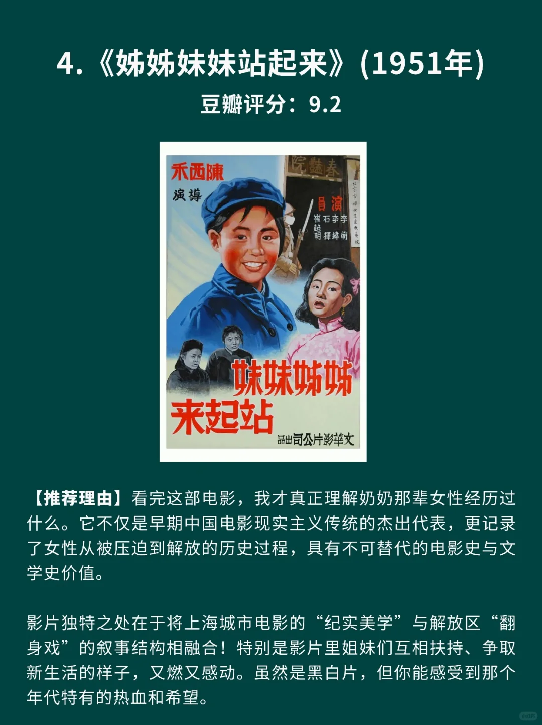 8部绝不该被低估的国产老电影🎦