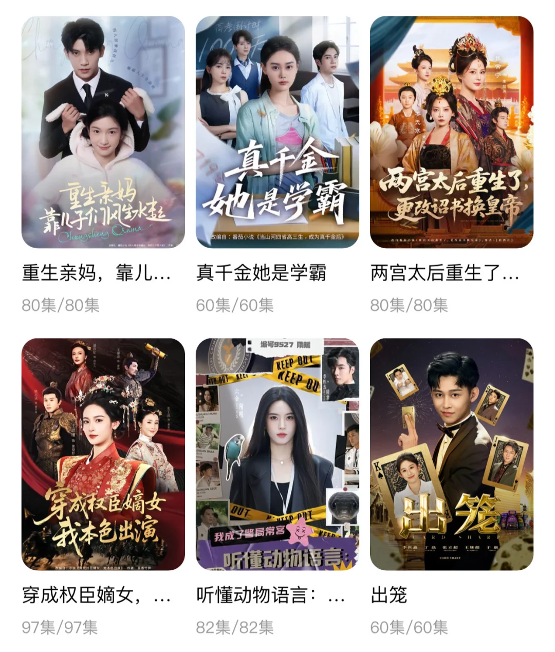 啃来啃去没意思，就爱看点0爱情短剧！