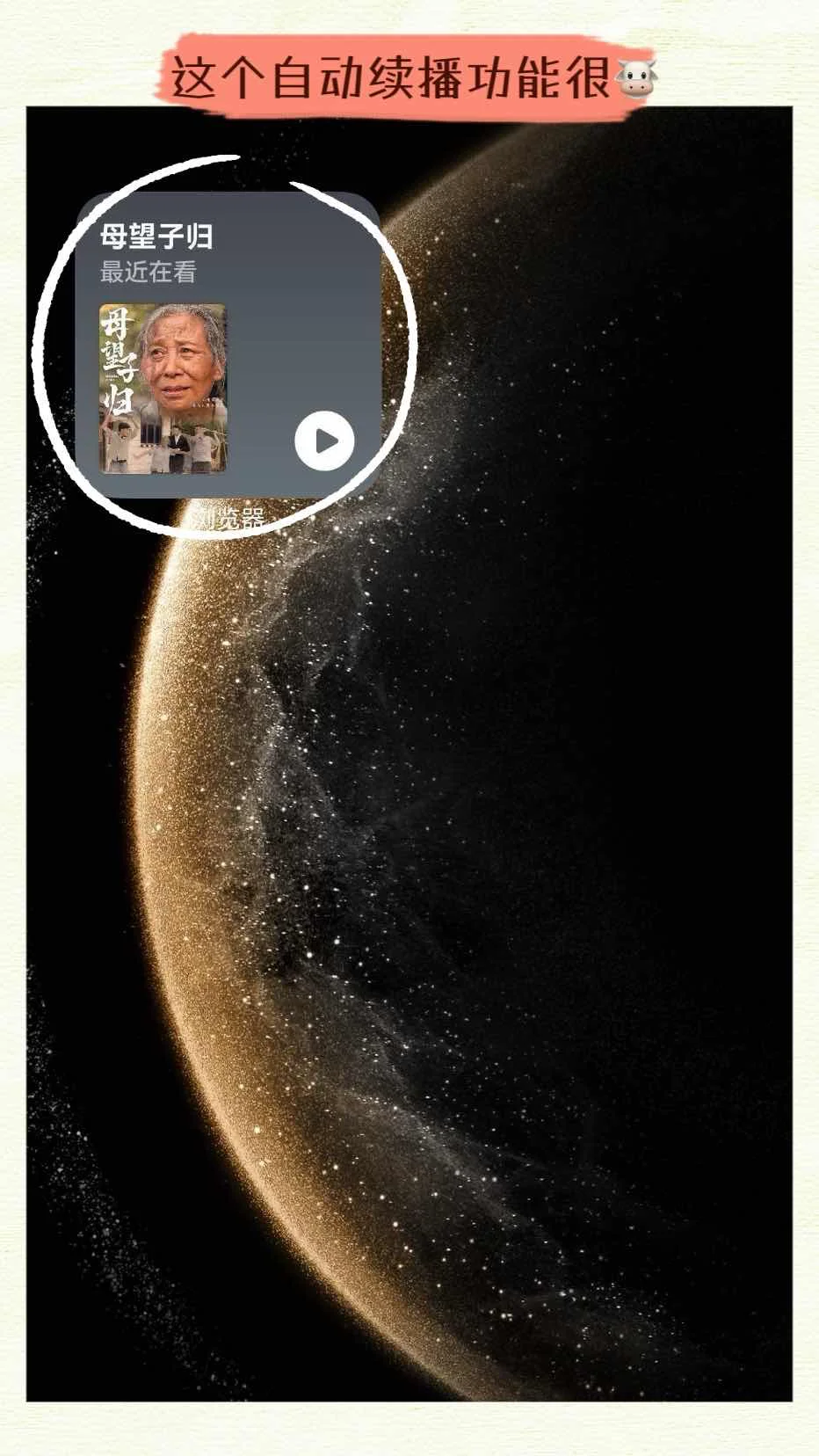 华为浏览器真有你的！短剧好看到停不下来！