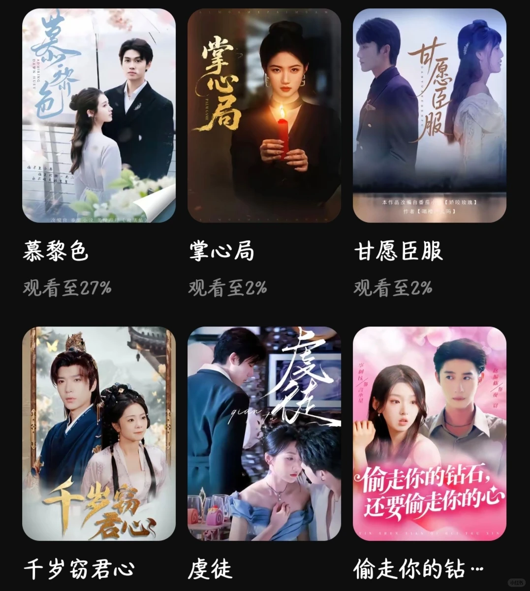 给大家推荐一些神仙短剧