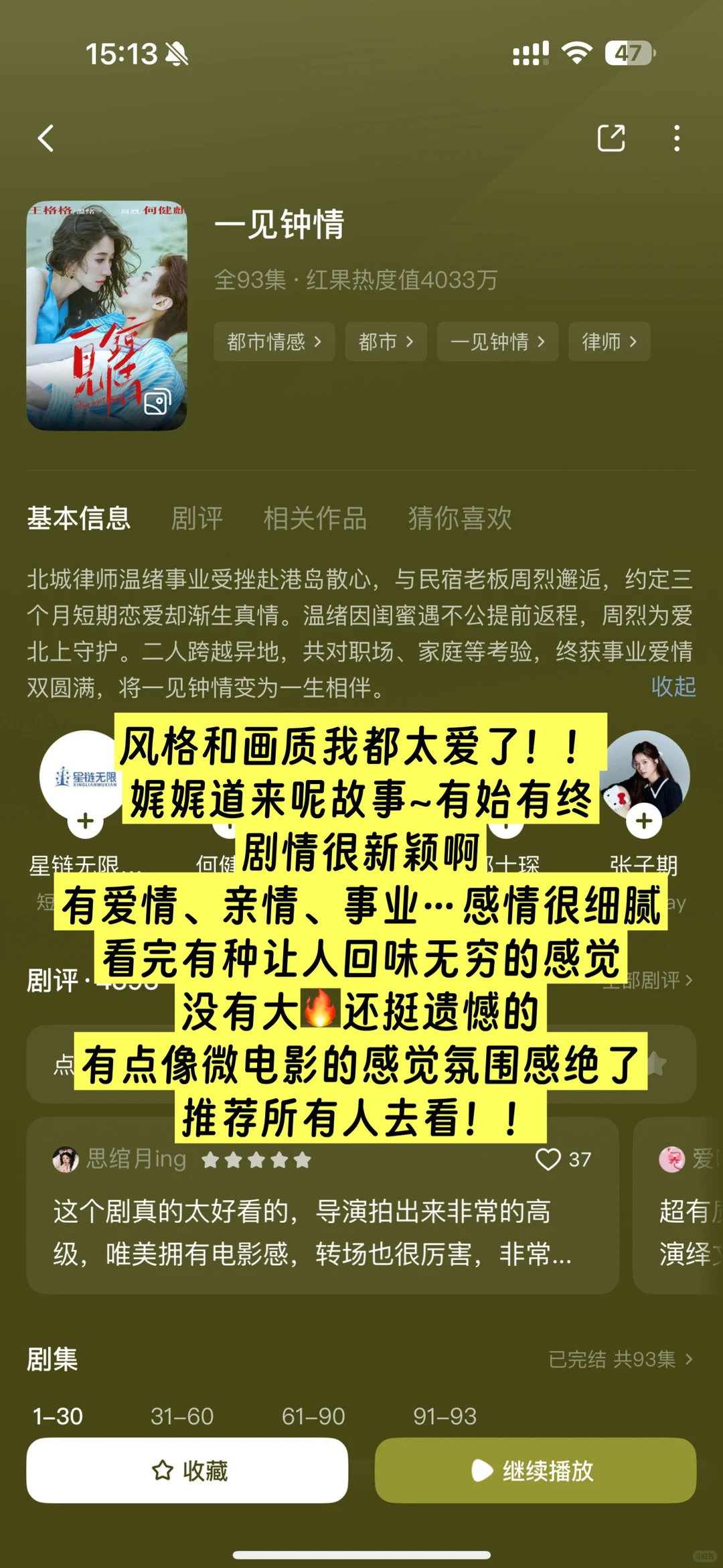 攒了几个月的高质量短剧推荐！个人喜爱！