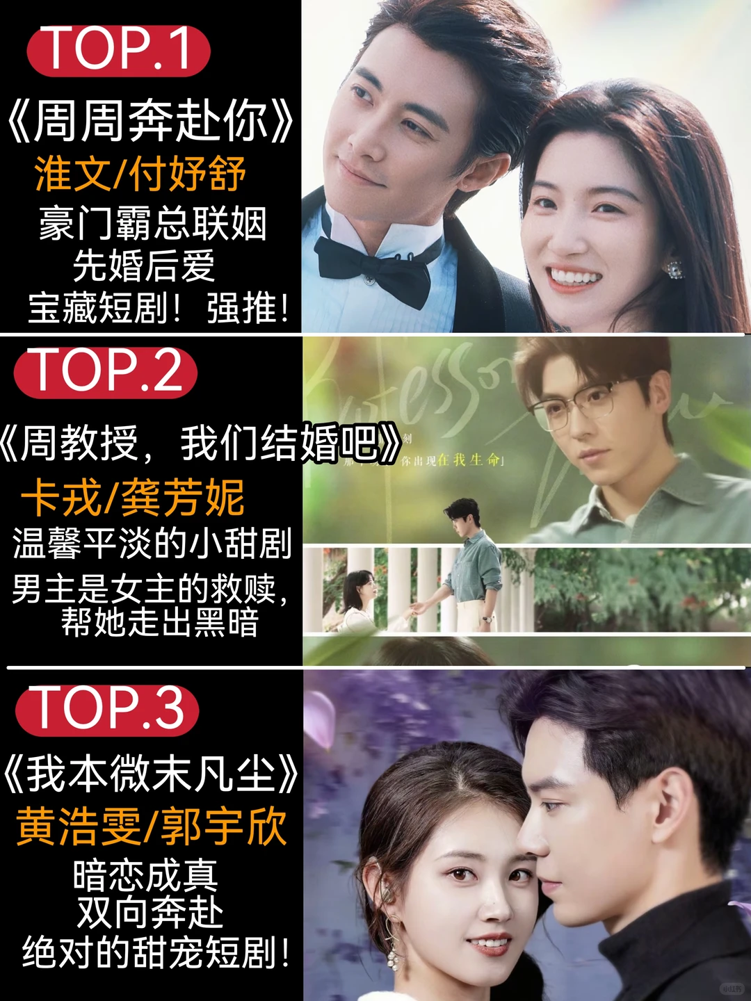 剧荒来了，高质量精品短剧推荐！🔥🔥