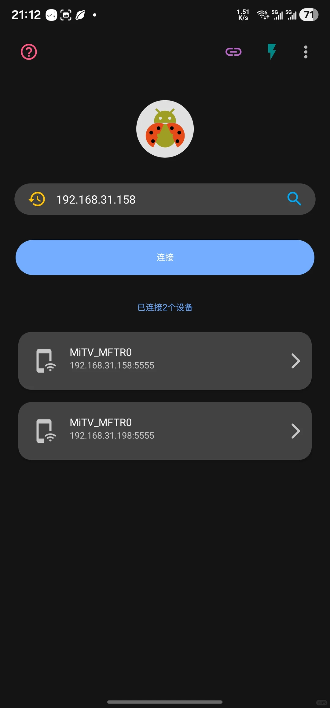Android电视/电视盒子安装第三方应用分享