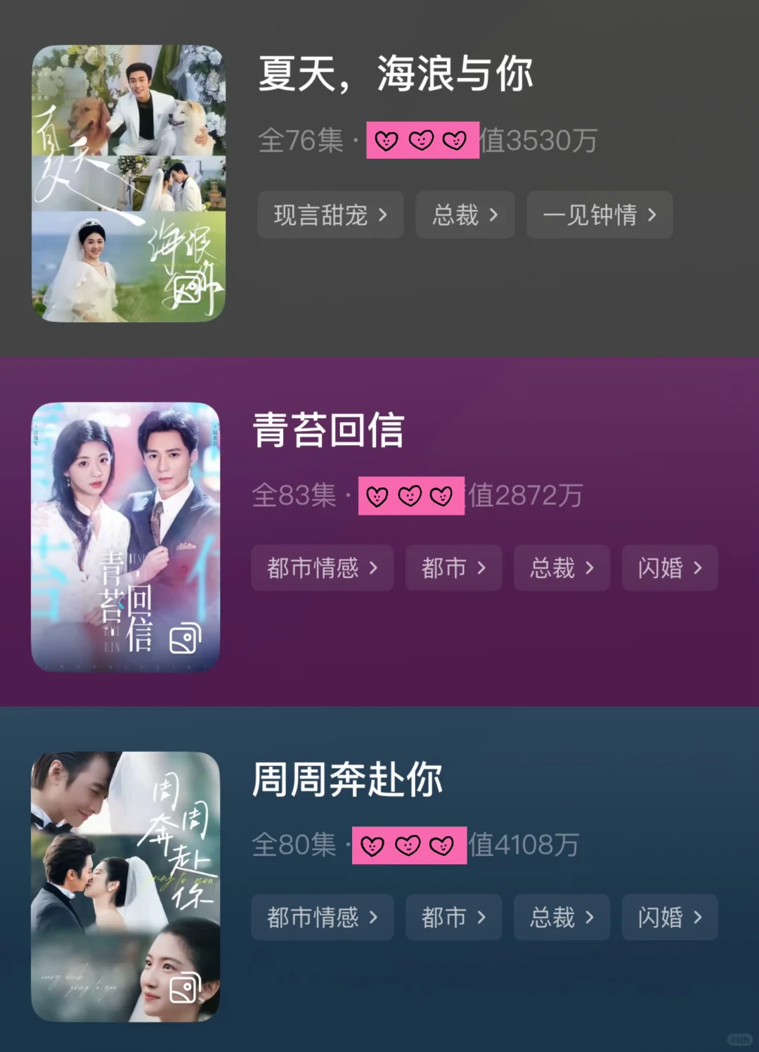 细糠合集-推荐短剧收藏