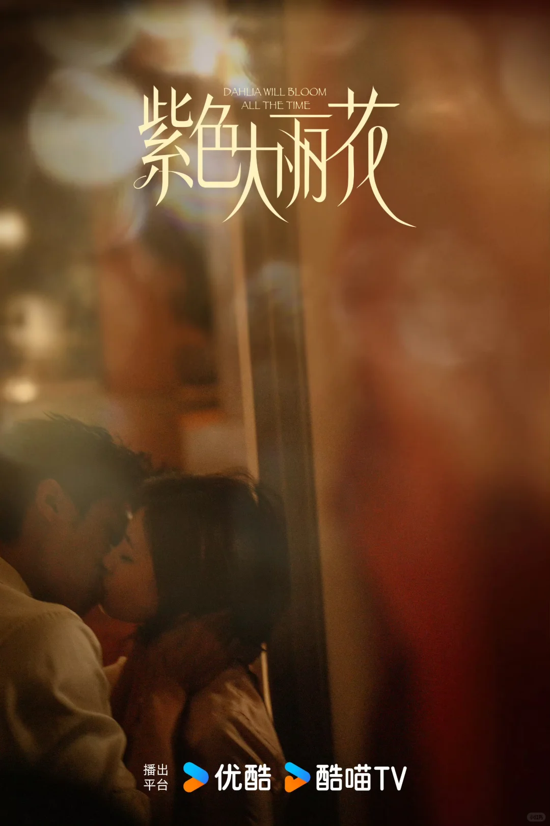 贾静雯✖️陈靖可 差23岁‼️暗黑都市情感剧‼️