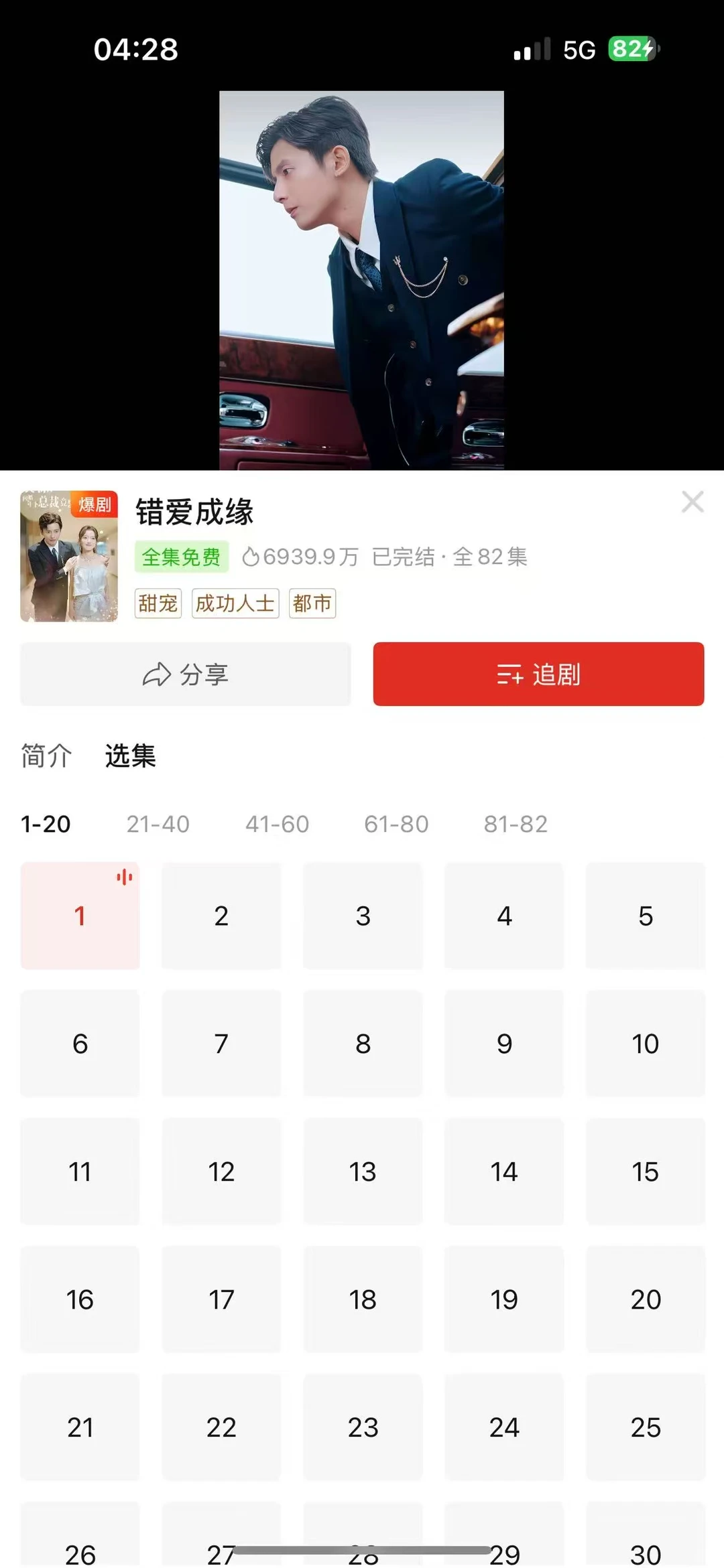 谁懂！拼多多藏着短剧“免费看”的王炸操作