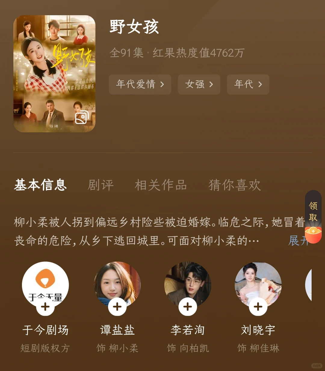 泪流不止，当妈了真不能看这部剧