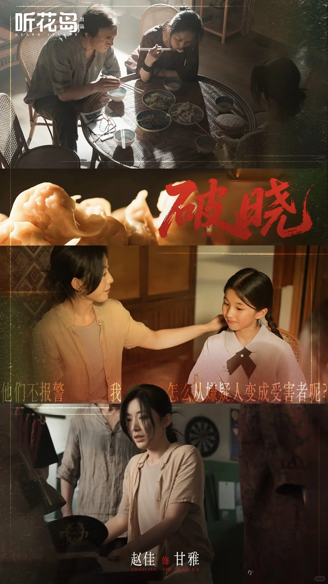 拯救剧荒，短剧细糠五星推荐（一）