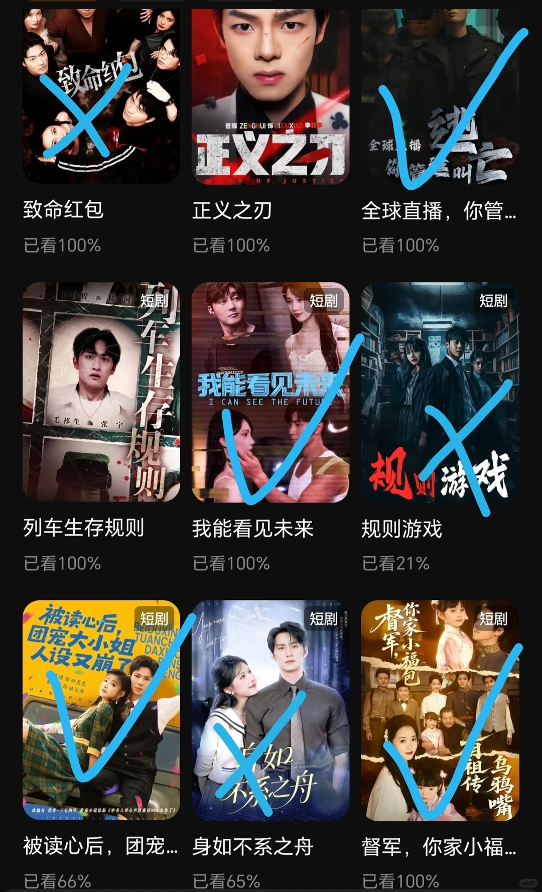 找到了电影代餐——短剧（持续更新）