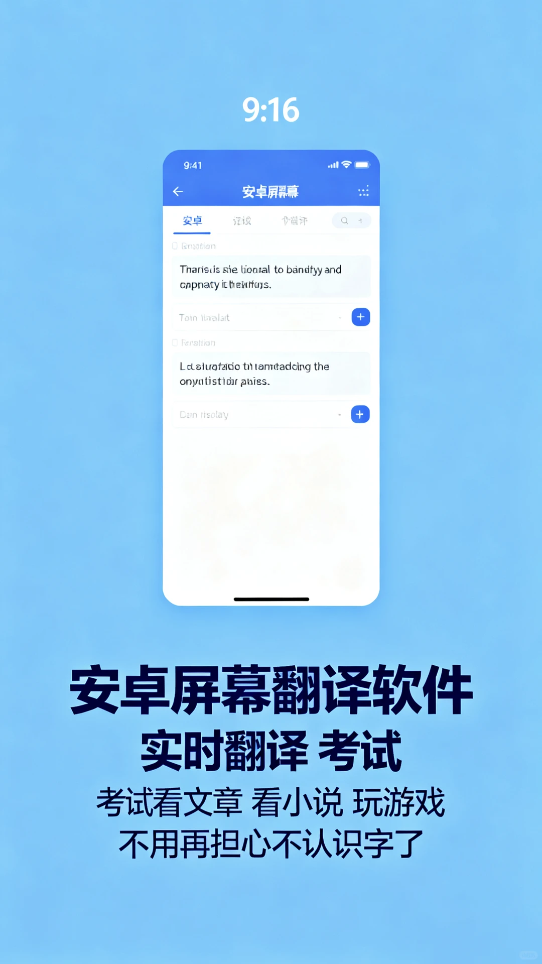 📱 安卓实时翻译神器来啦！外语障碍退退