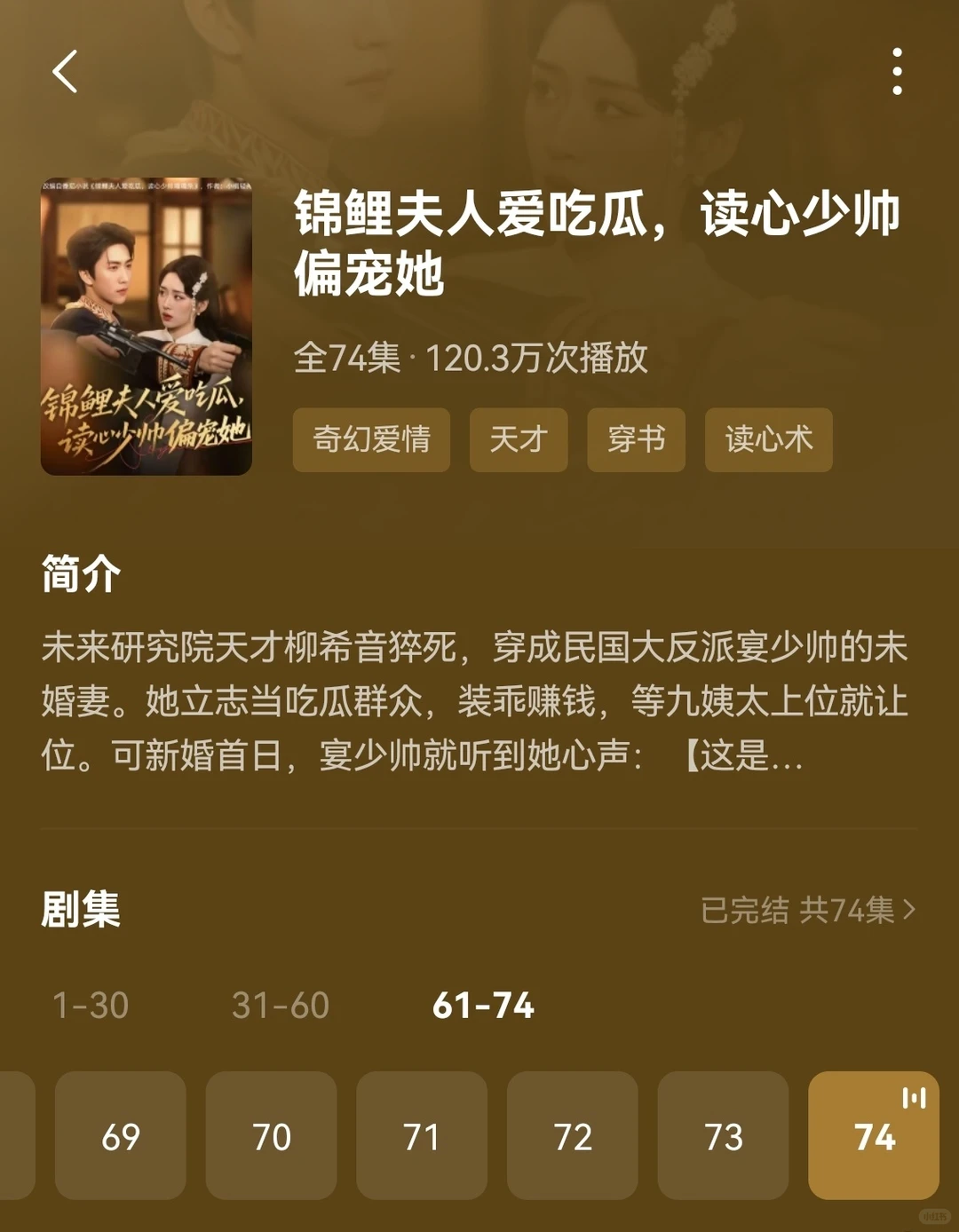 🍅短剧推荐(2️⃣2️⃣)