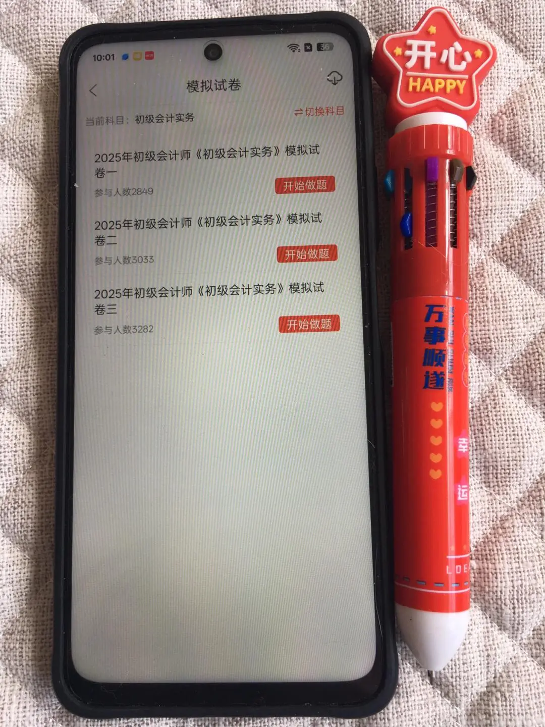 2026备考初会很平凡，但一个月能过的APP