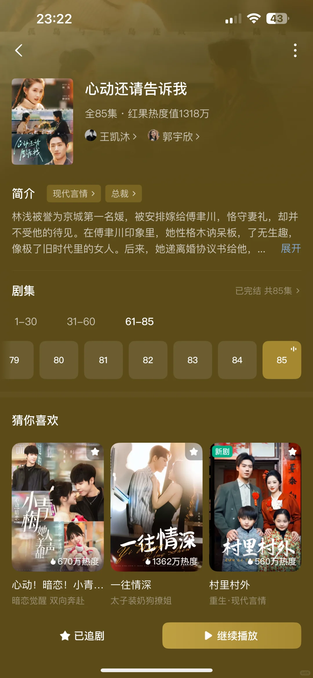 我是土狗我爱看短剧之热门短剧大盘点