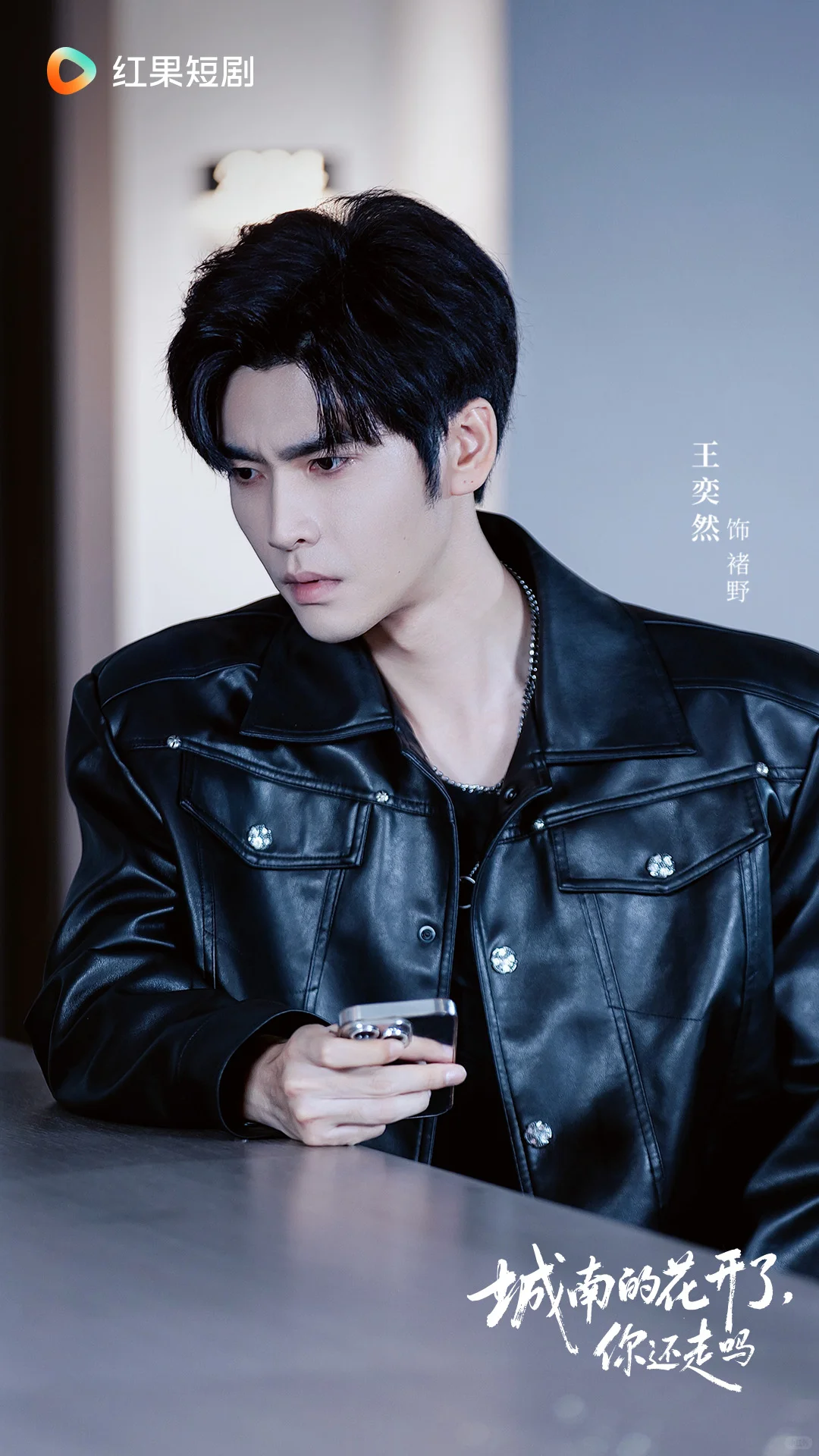 《城南的花开了，你还走吗》定档11月22日