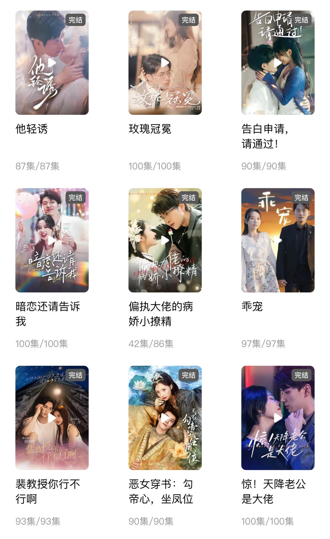 ฅ՞•ﻌ•՞ฅ 无广给大家安利几部免费好看的短剧