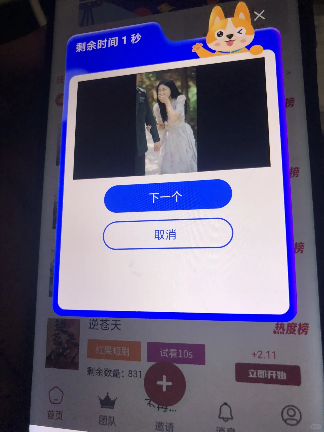 上头了！不停地追