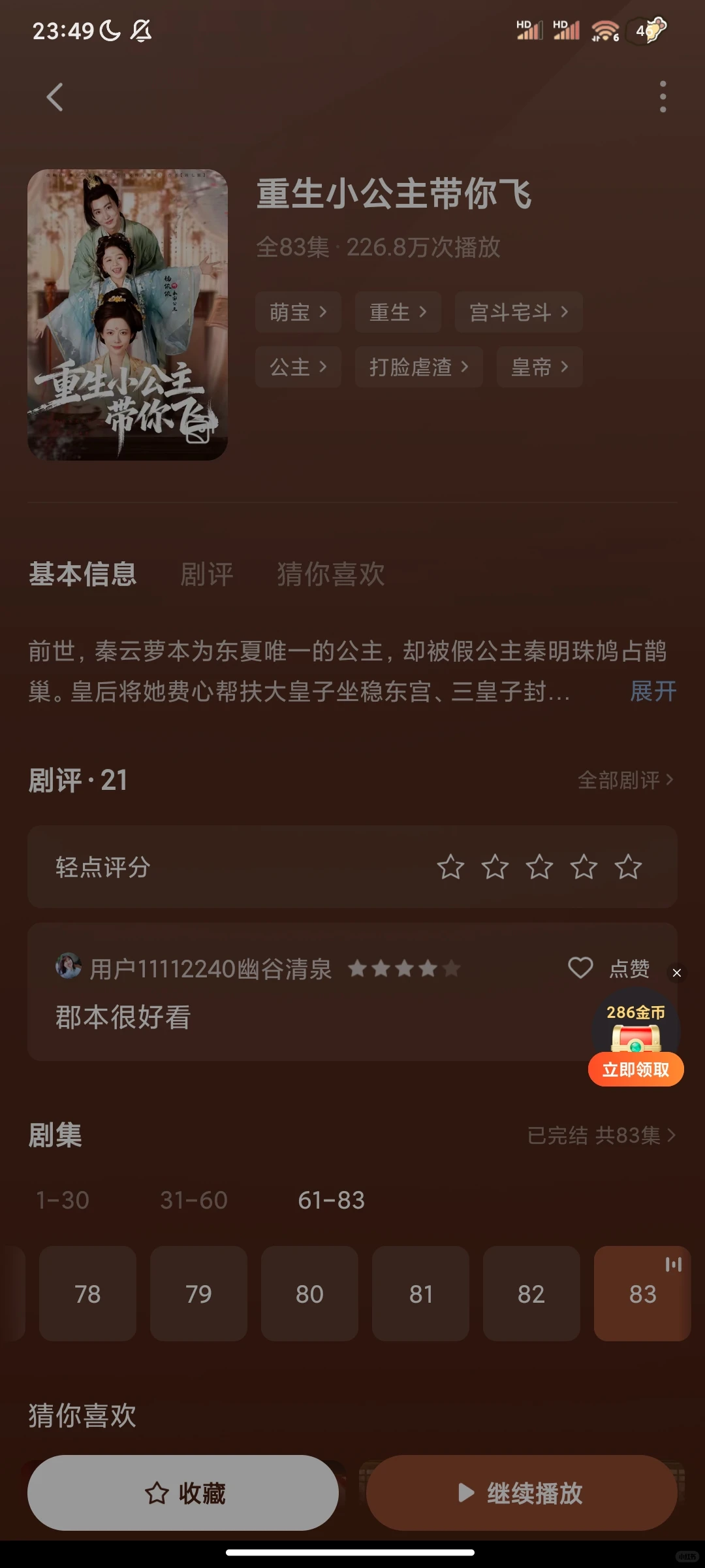 高质量短剧🉑不输电视剧