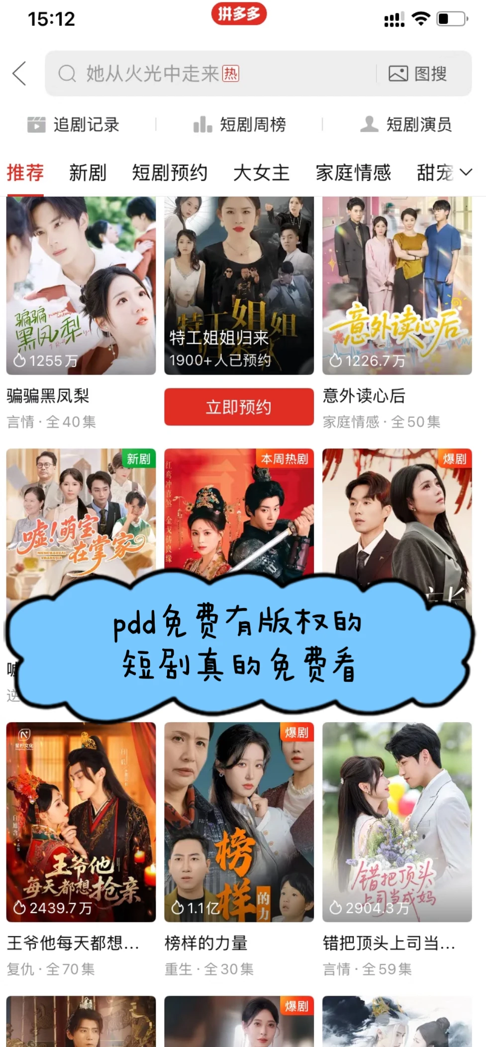 破 10 亿短剧免费刷还能薅两千补贴！速冲