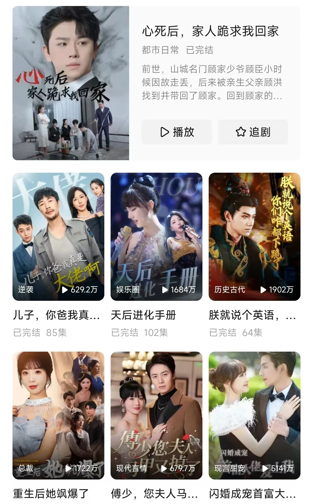 在家免费追短剧真的太香啦！一分钱不花