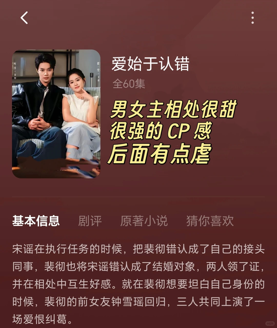 都是甜到发晕的恋爱剧啊！！