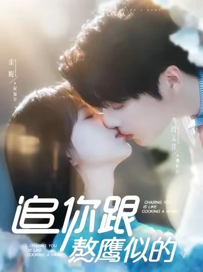 短剧推荐＃超甜短剧