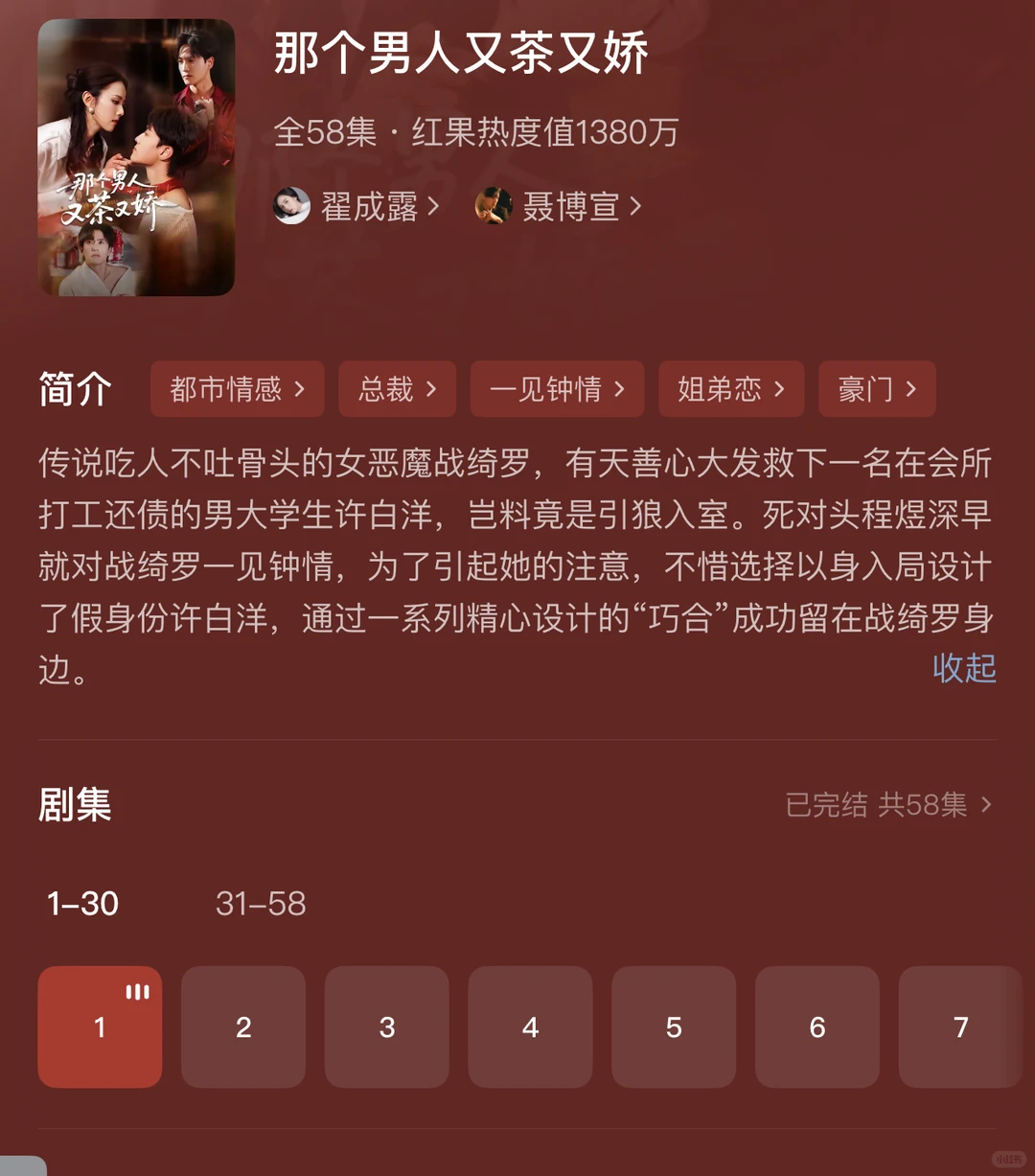 强推：小娇夫or又争又抢