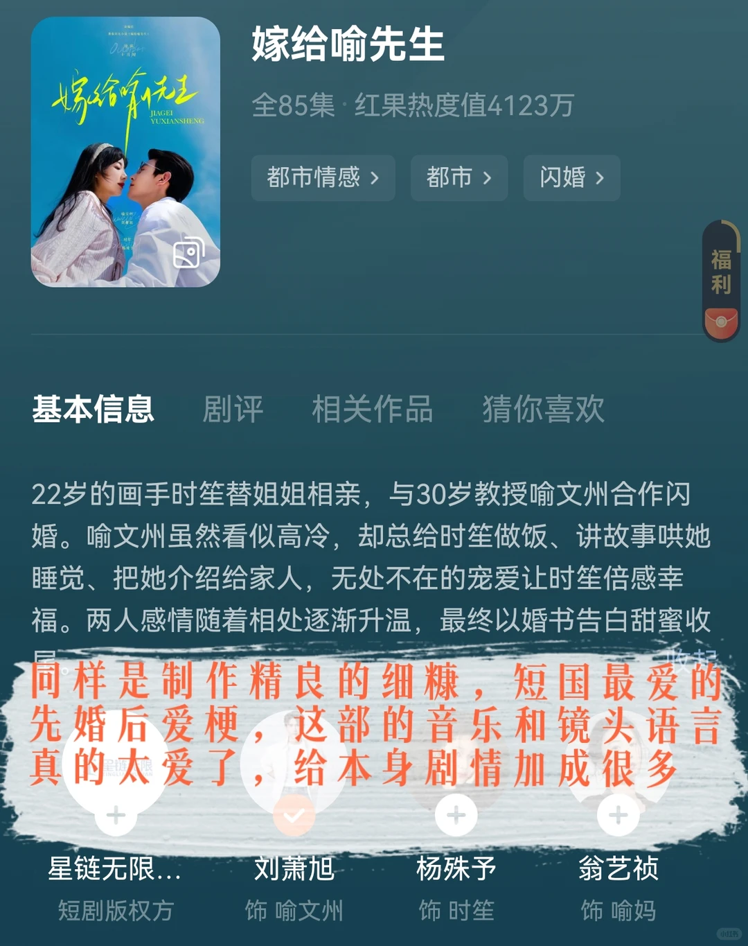 近期👀的短剧细糠第1️⃣波