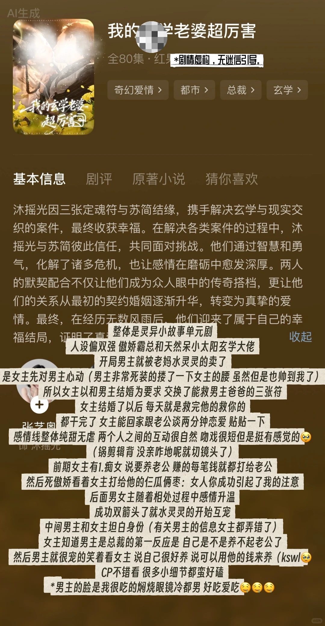 品鉴上新短剧 全程都很爽一点不憋屈！！