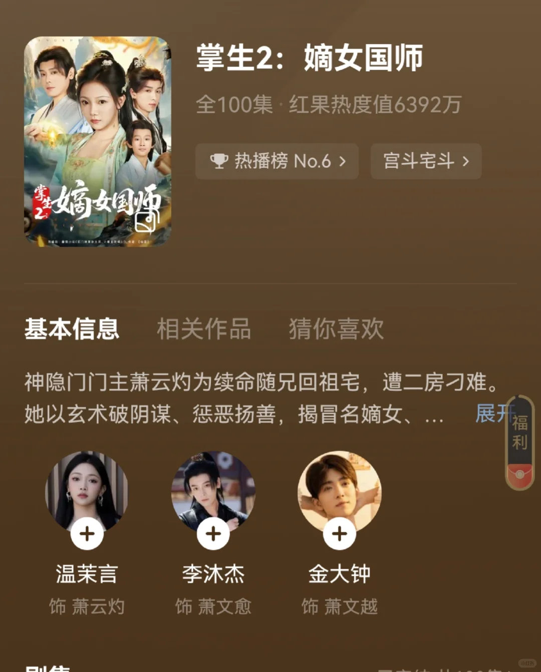 推荐一部你觉得热度低但质量很高的短剧吧