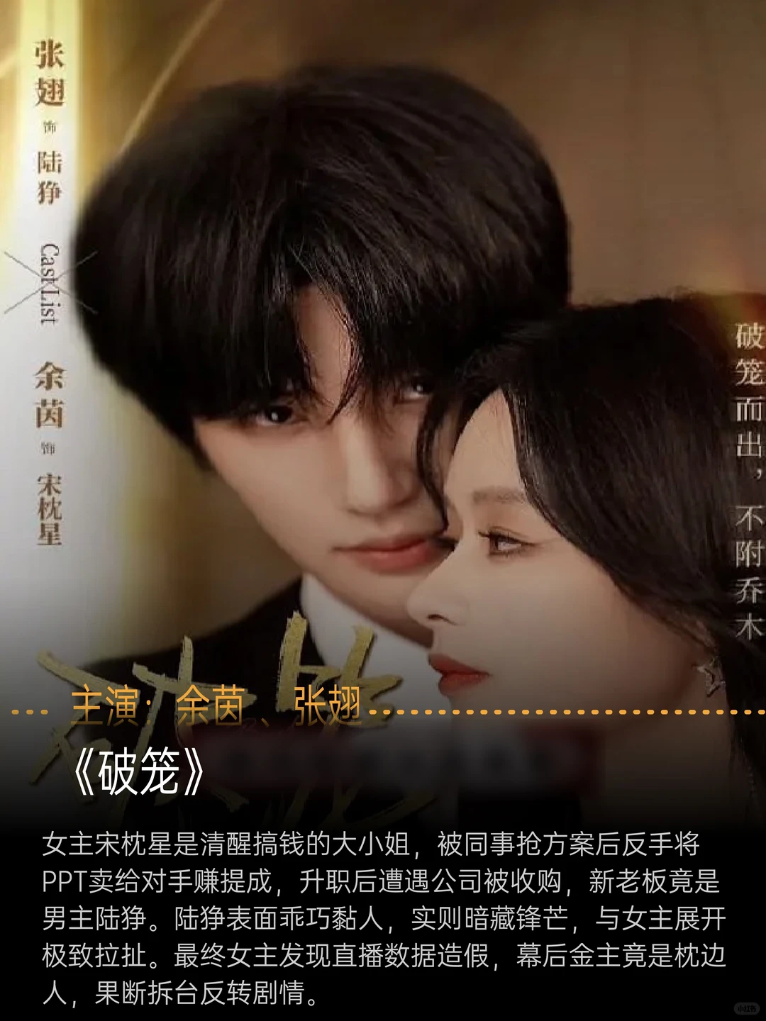 高预约精品短剧来袭，你最期待哪一部？