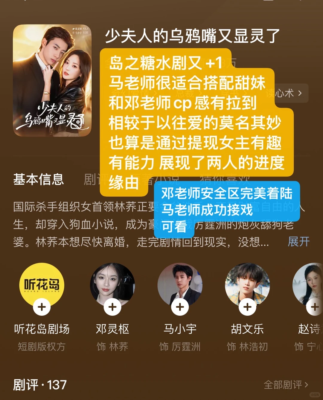 加班之后报复性看短国看了什么