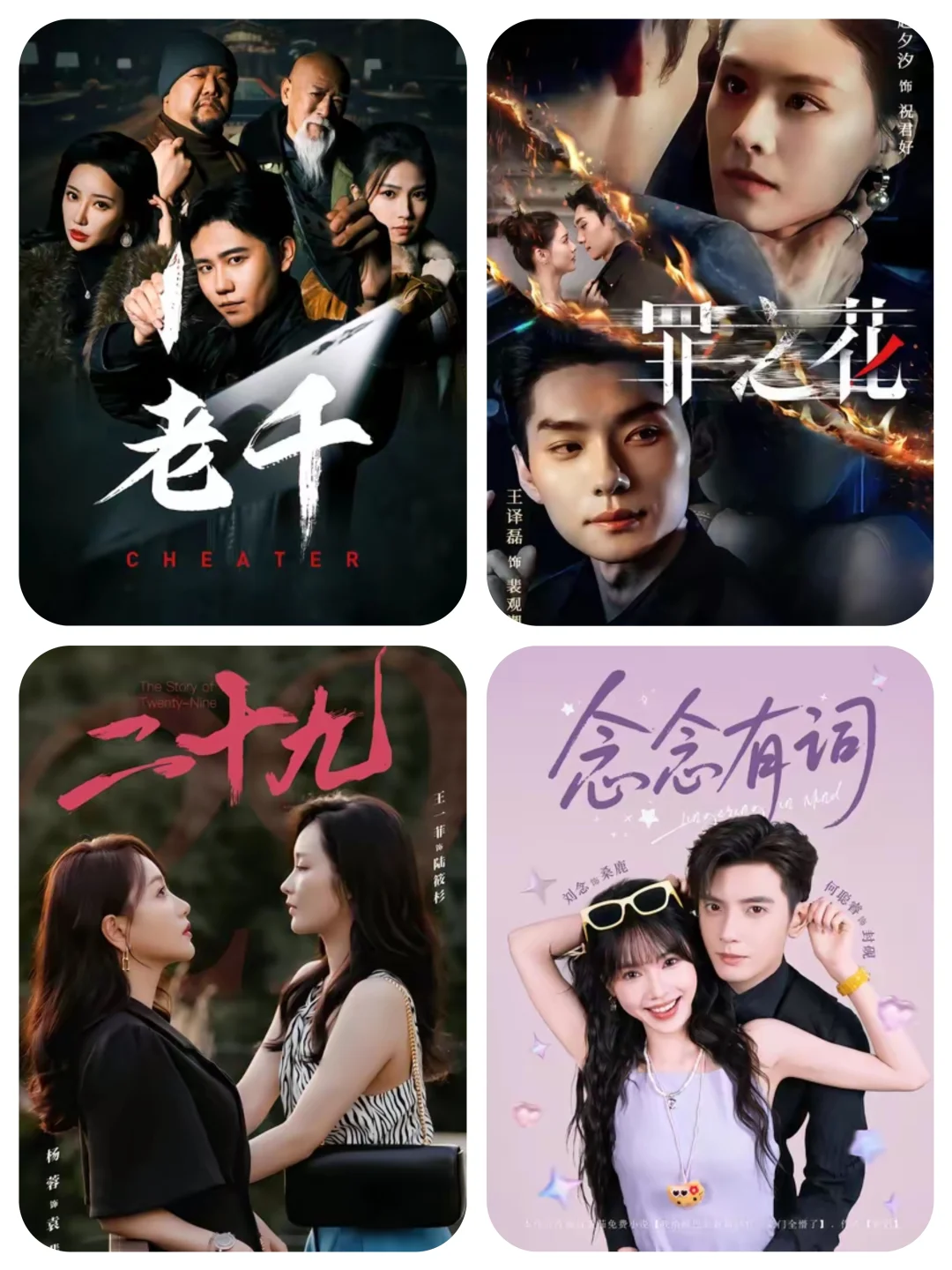 推荐一些短剧给大家，都是细糠，放心追！[