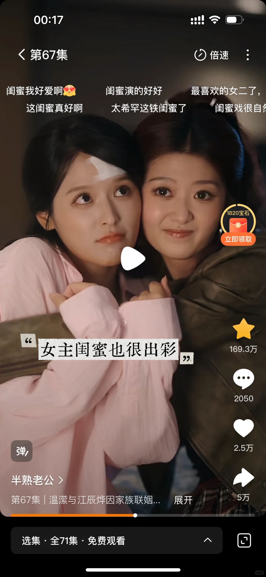 大黄丫头必看短剧