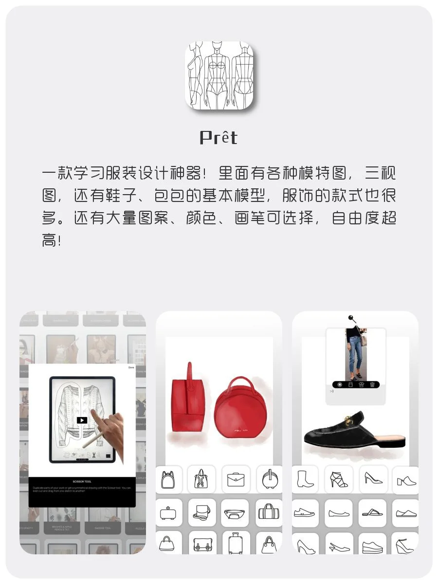 女生手机里该有的神仙软件