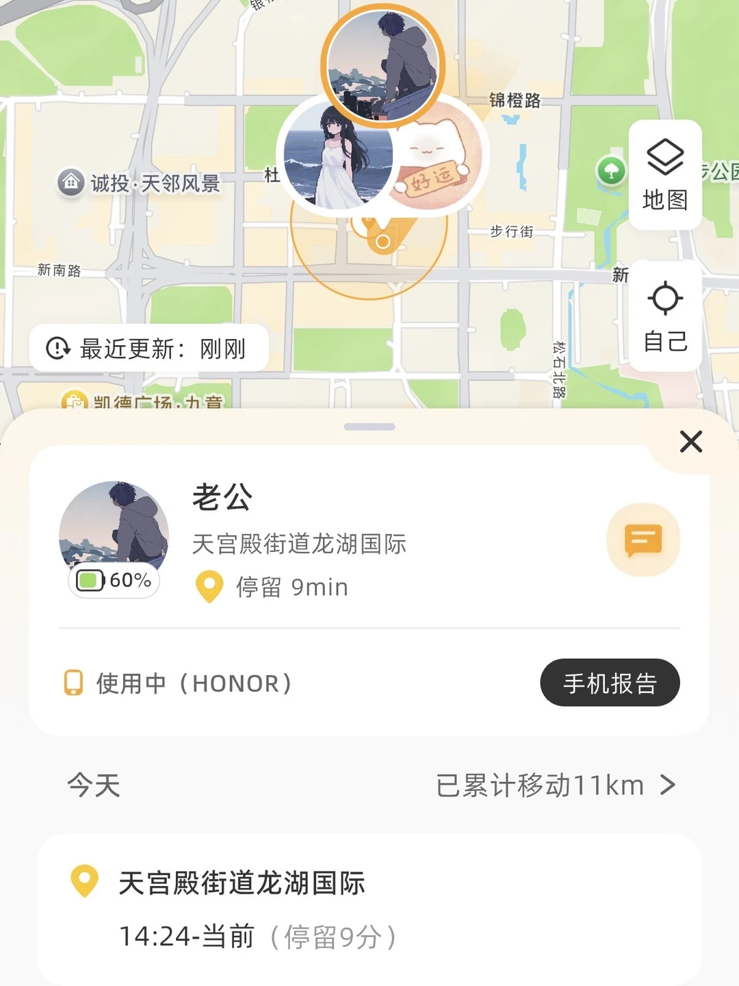 夫妻/情侣之间要不要绑定位？