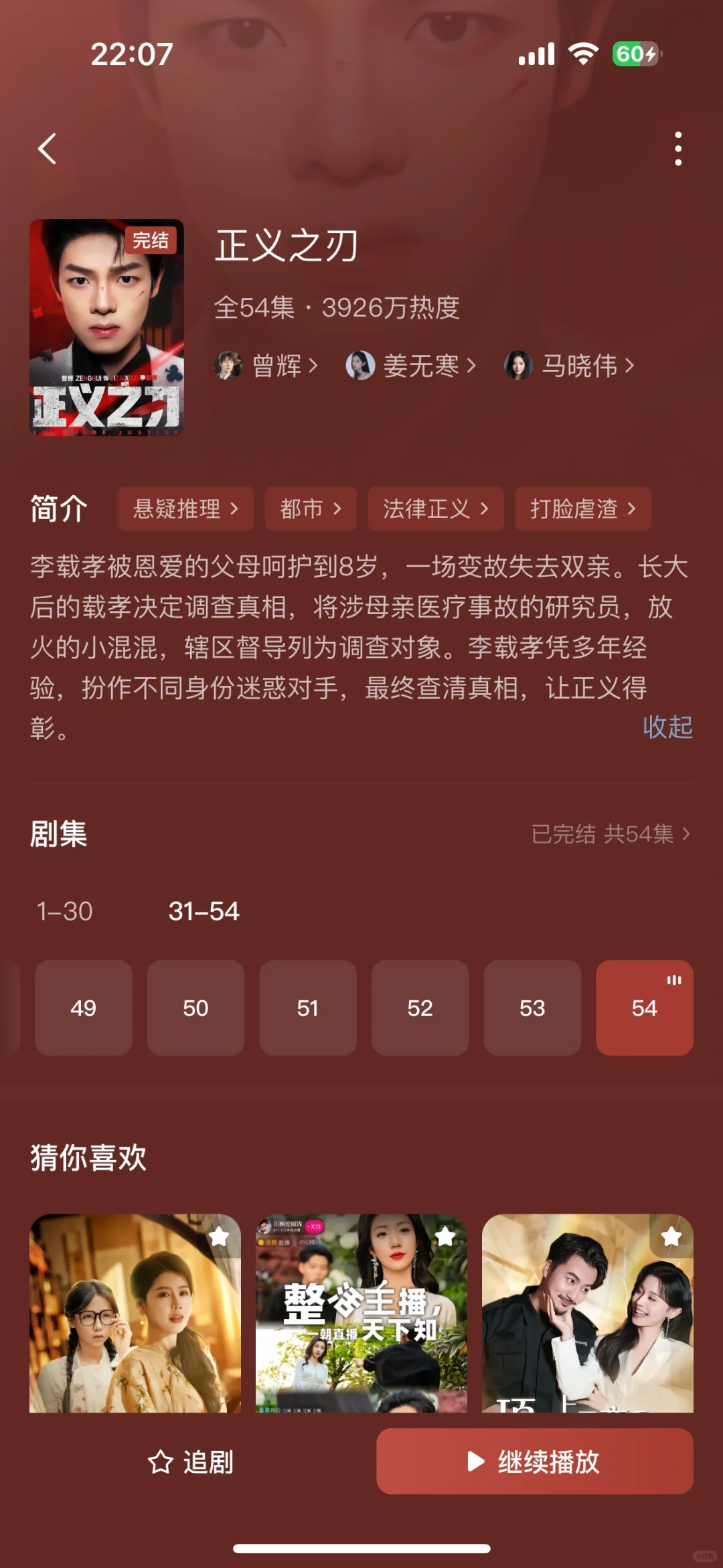 给老爸推荐10部男频短剧