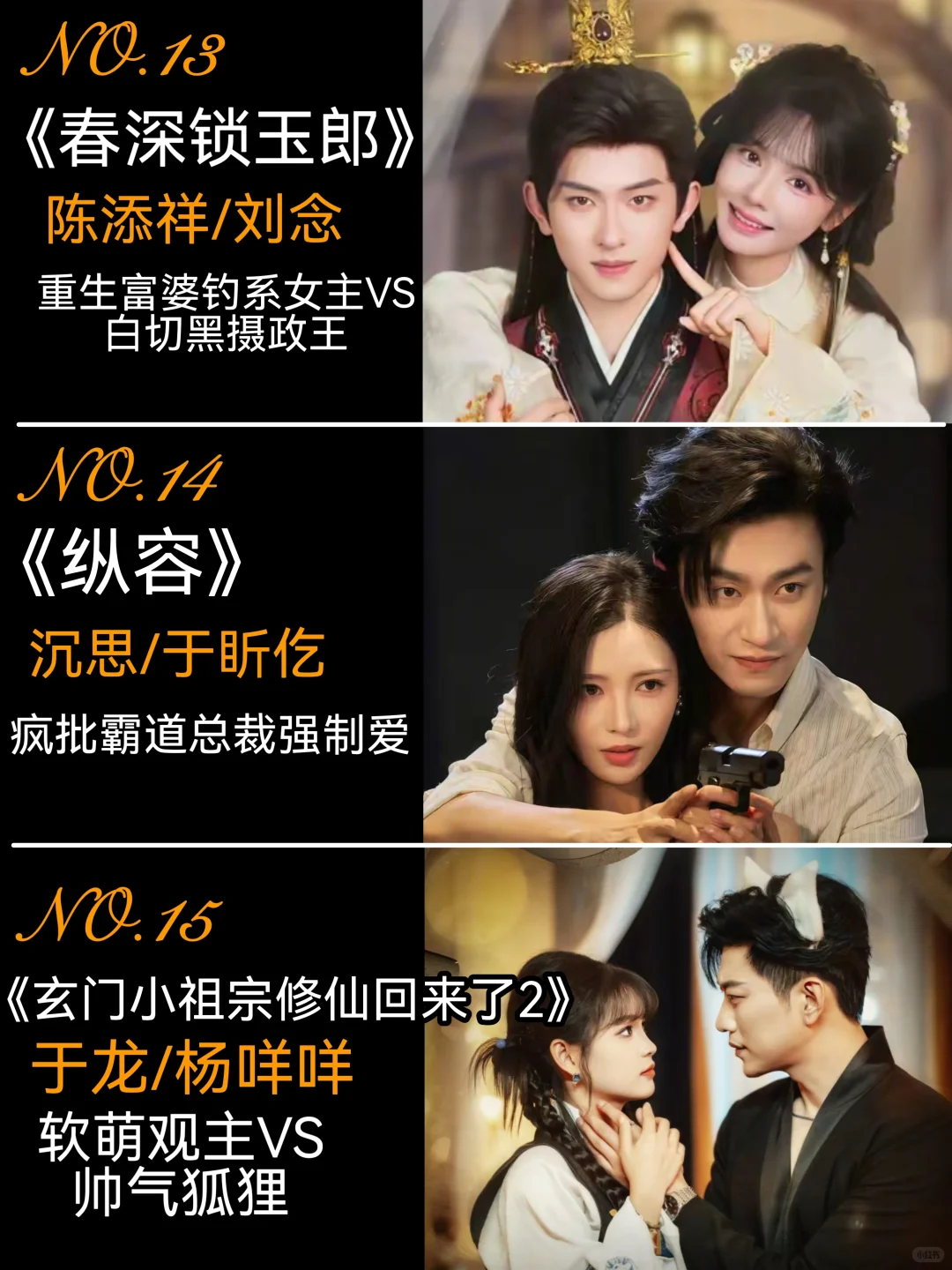 9月高质量精选热播短剧第一弹🔥🔥🔥