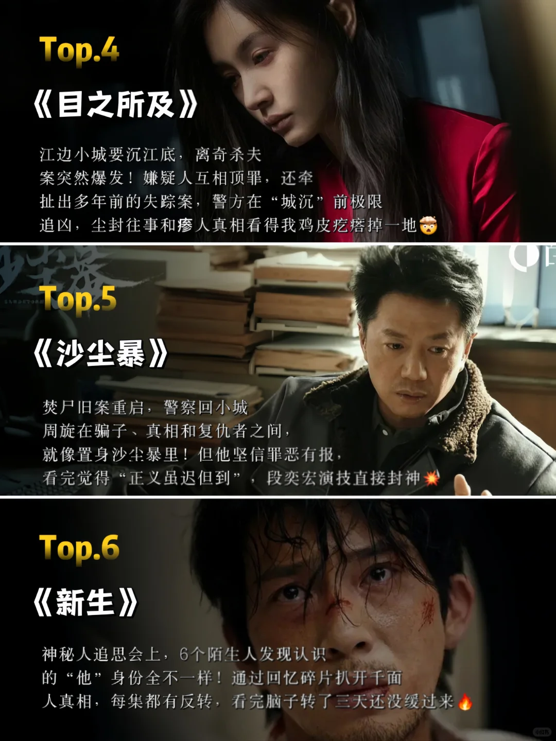 🎬豆瓣高分神剧，必看的9部国产神剧！