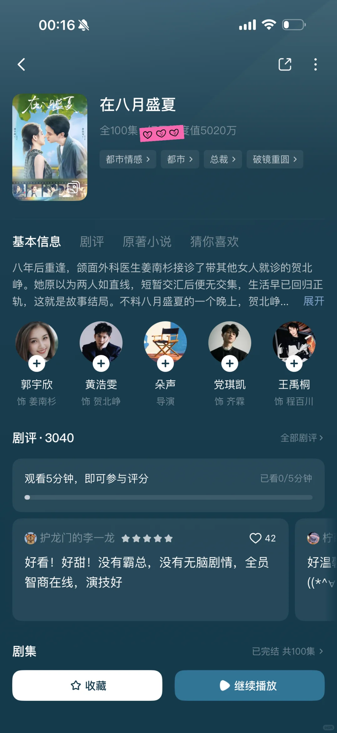 推荐18部超好看短剧②③