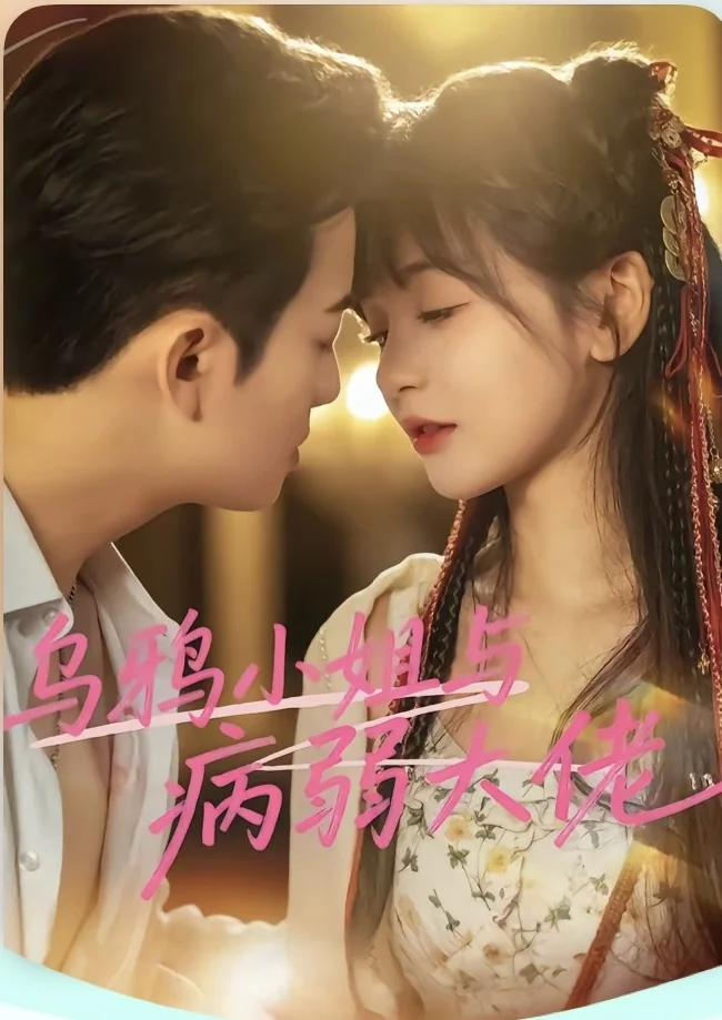 强推：小娇夫又争又抢合集