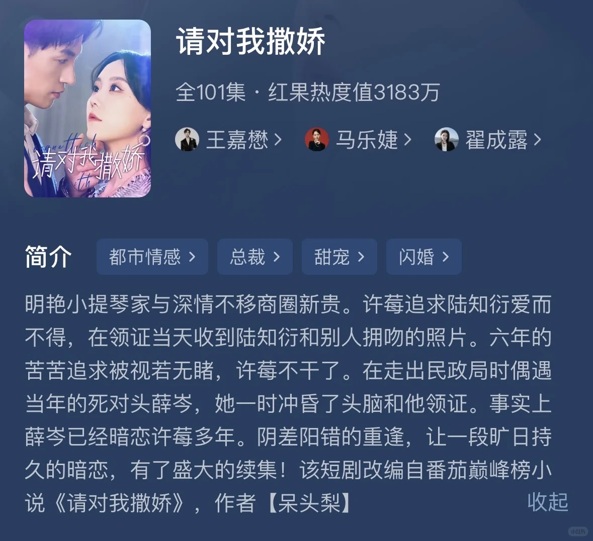 10部大尺度甜宠短剧（一）