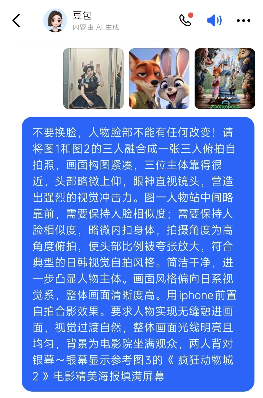 看疯狂动物城电影就这样拍🎬