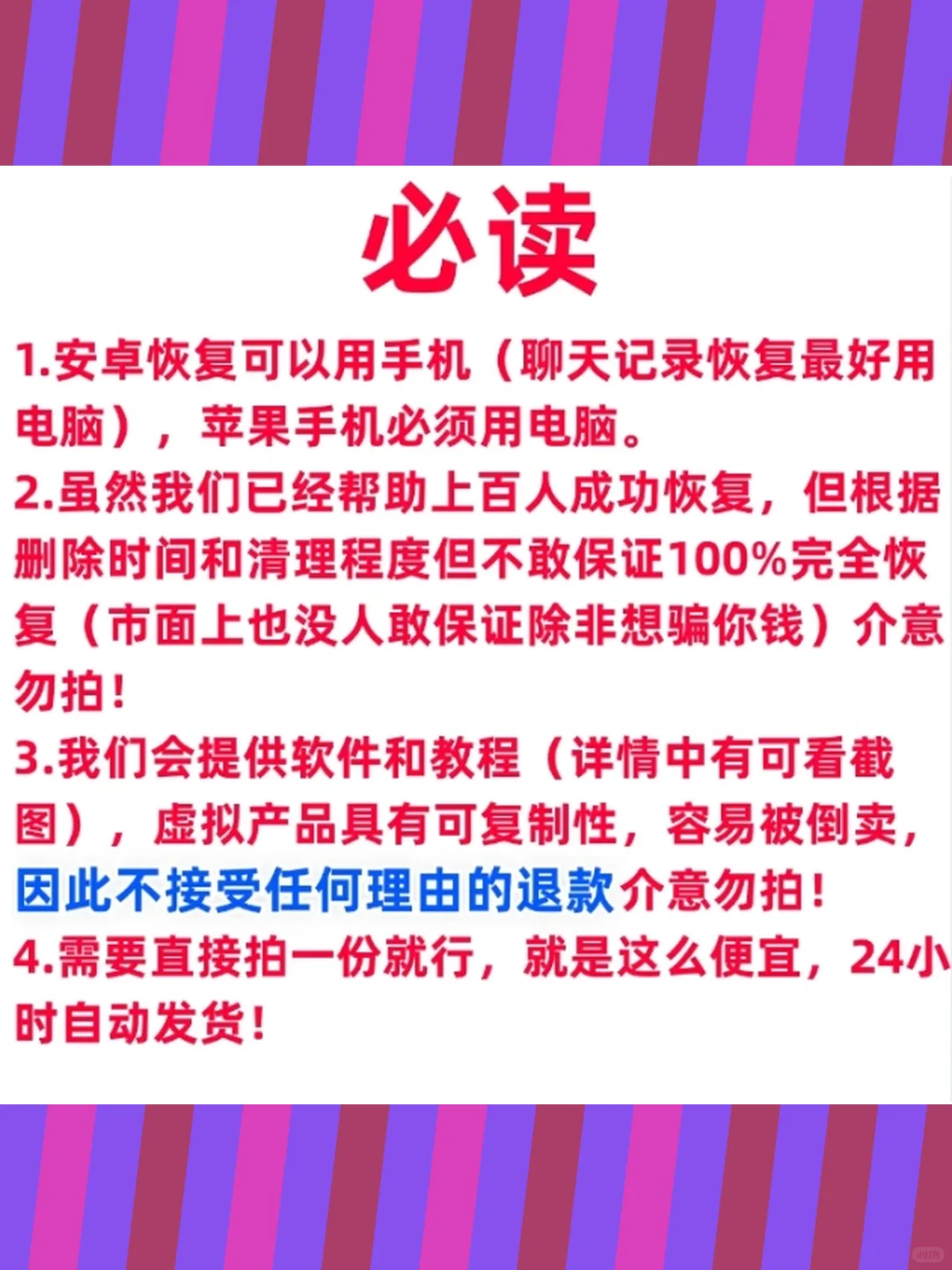 手机数据恢复软件微信qq聊天记录视频图片