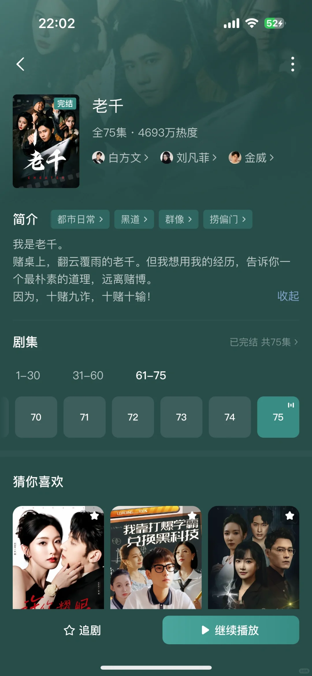 给老爸推荐10部男频短剧