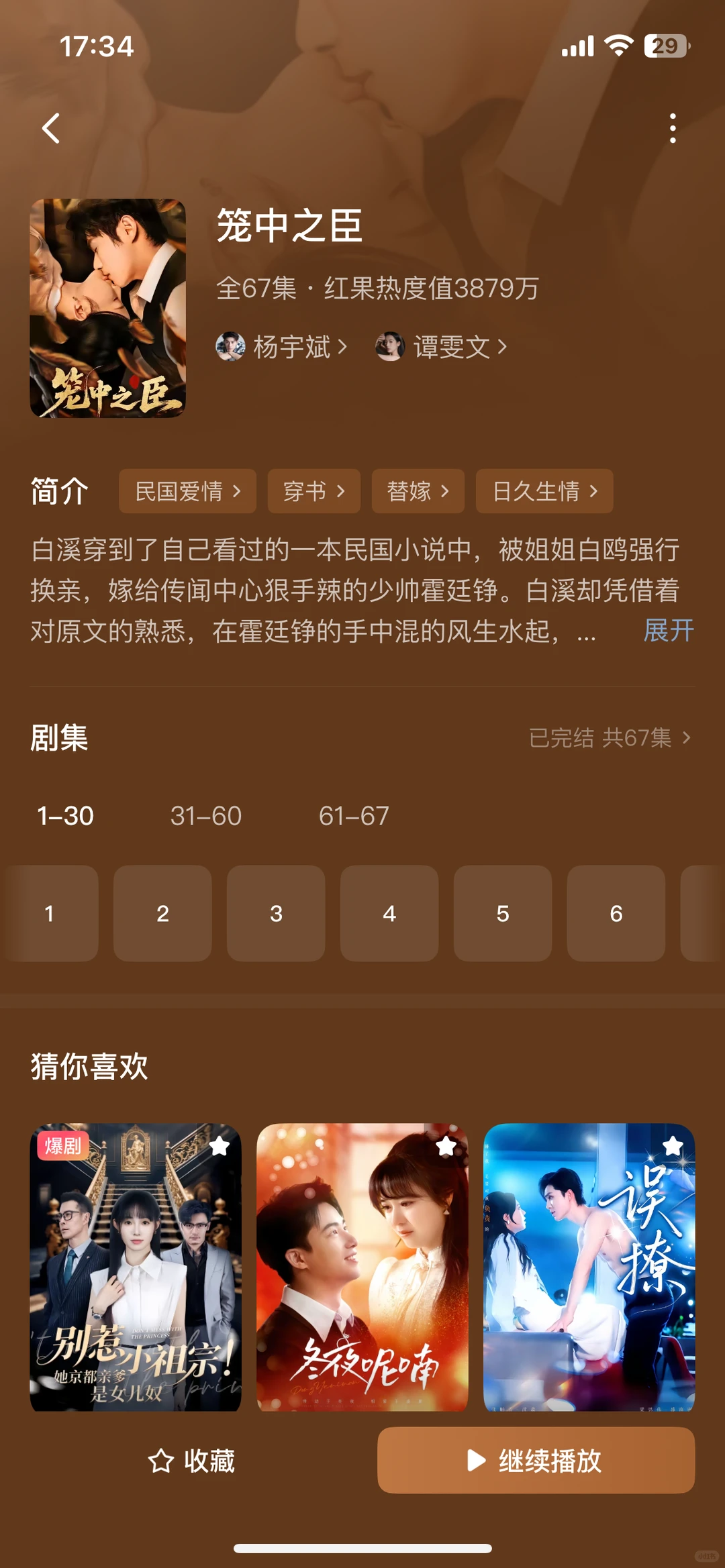 分享最近超好看的短剧大合集😚整整18部2