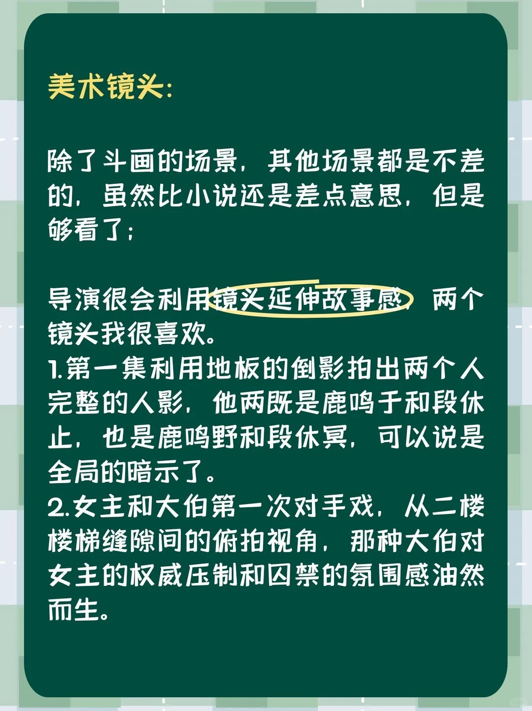 可能是全网最慢好一个乖乖女长评