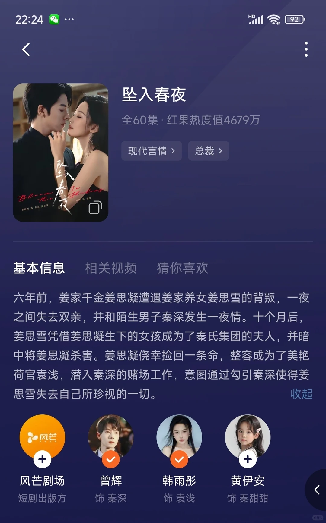 超绝的16部短剧！！！不看后悔系列！！！